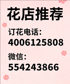 广州增城花店哪家好