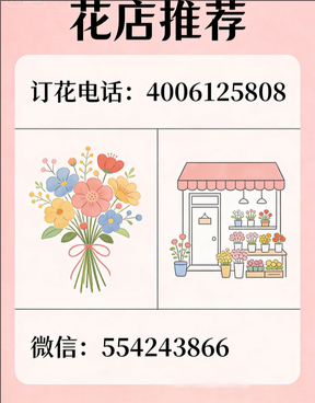 广州增城花店哪家好