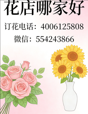 广州增城花店哪家好