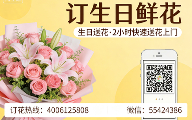 广州增城订生日鲜花生日送花